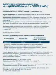 Аминокислота Цитруллин Citrulline, GeneticLab Nutrition, Без вкуса, 300гр