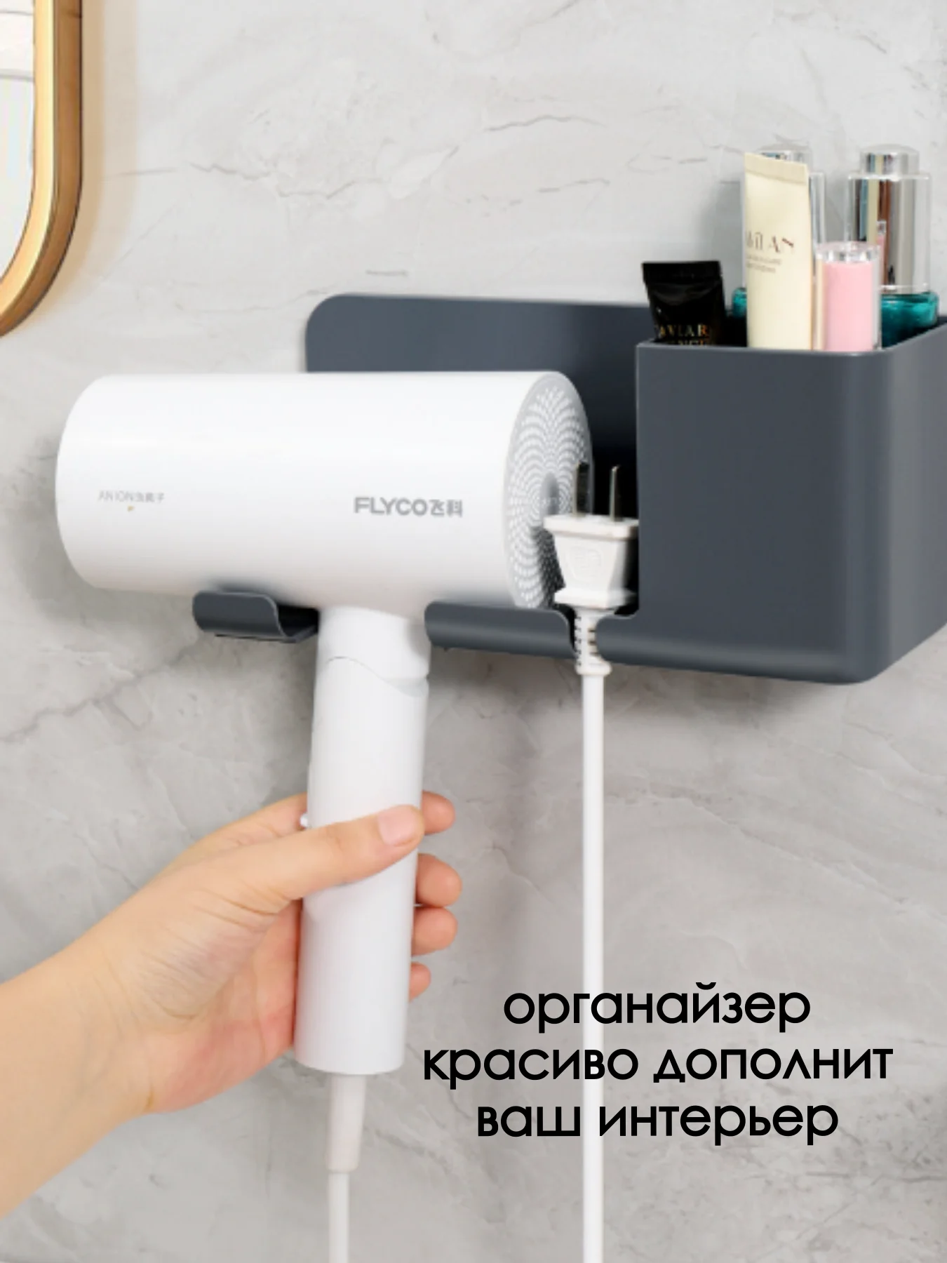 Серый держатель для фена / держатель фона / подставка для фена, на липучке, настенный