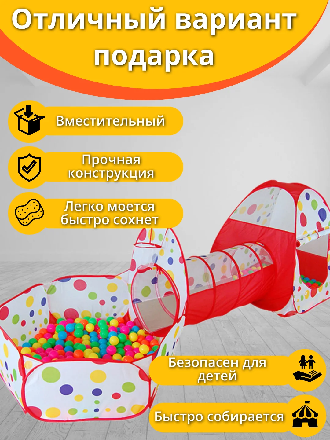 Голубой детский игровой комплекс 3 в 1: домик, тоннель и сухой бассейн с баскетбольным кольцом