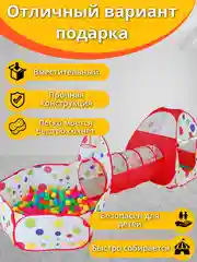 Голубой детский игровой комплекс 3 в 1: домик, тоннель и сухой бассейн с баскетбольным кольцом