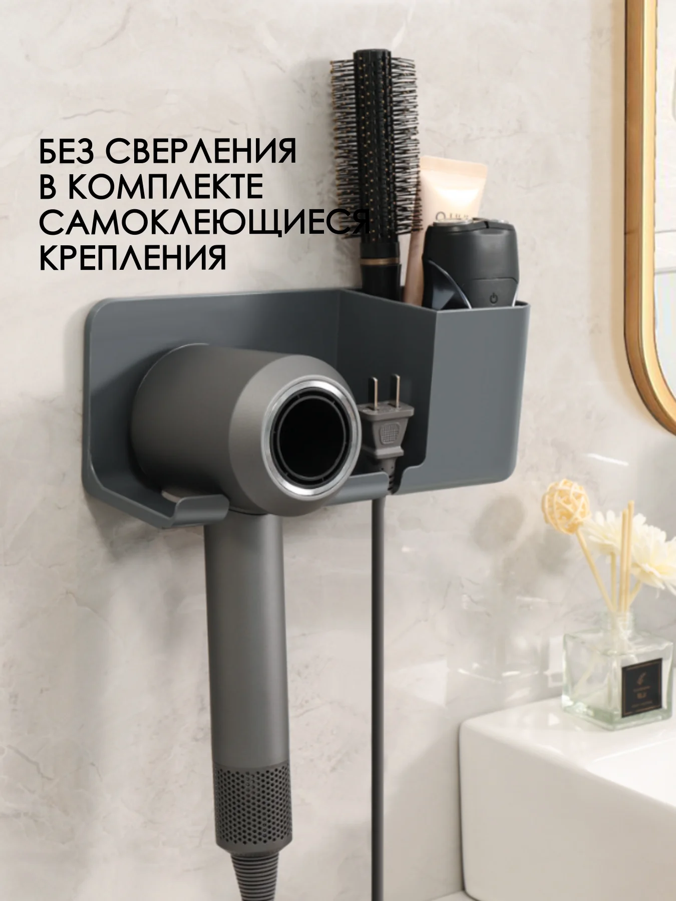 Серый держатель для фена / держатель фона / подставка для фена, на липучке, настенный