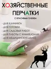 Черный перчатки хозяйственные латексные резиновые для уборки и мытья посуды нитриловые виниловые