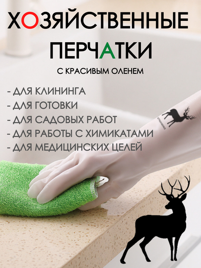 Перчатки хозяйственные латексные резиновые для уборки и мытья посуды нитриловые виниловые