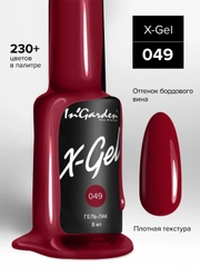Гель-лак InGarden X-Gel № 49, 8 мл