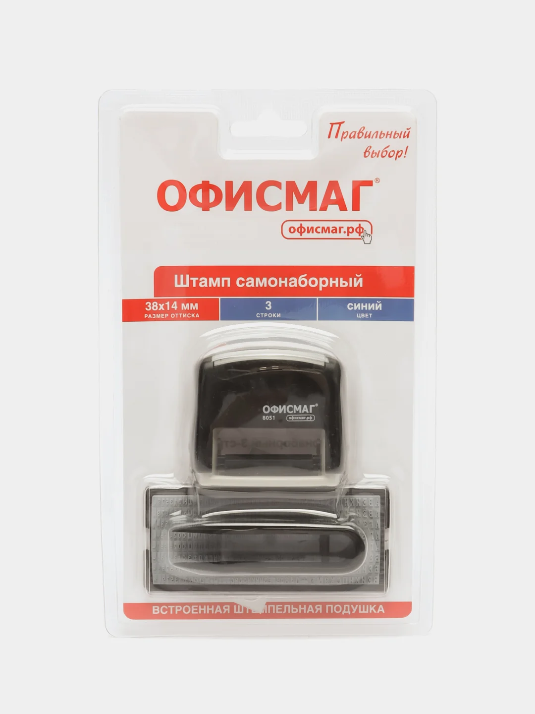 Печать самонаборная Офисмаг Printer 8051, 271923, канцелярская, штамп 3-строчный, касса