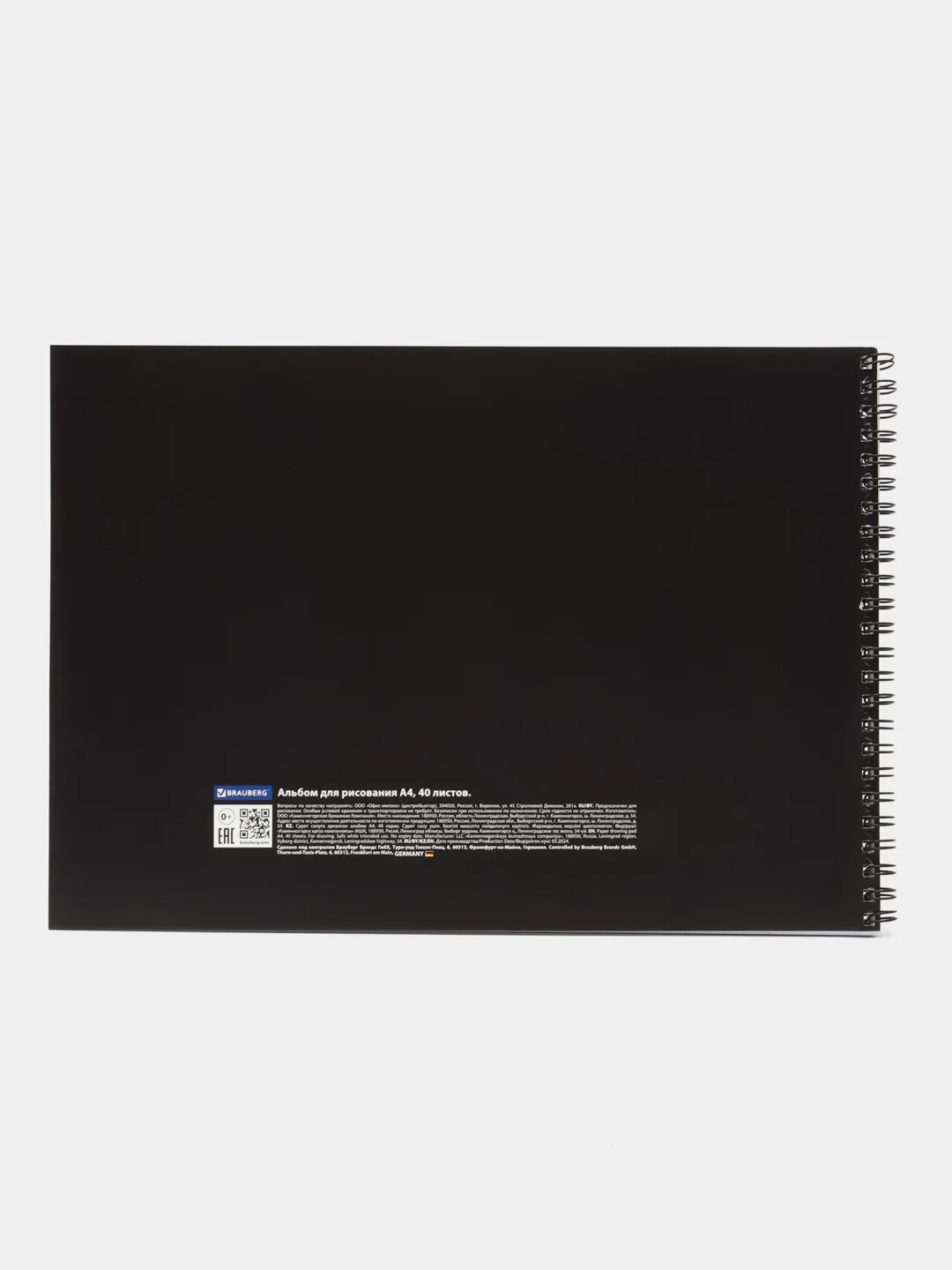 Альбом для рисования Brauberg Minimal, 107031, в школу А4 40 л, плотная бумага 160 г м2