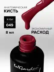 Гель-лак InGarden X-Gel № 49, 8 мл