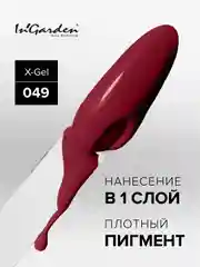 Гель-лак InGarden X-Gel № 49, 8 мл