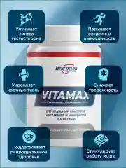 Витаминно-минеральный комплекс VITAMAX GeneticLab Nutrition, 90 капсул