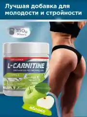 Жиросжигатель Л-Карнитин GeneticLab Nutrition, 150 г