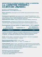 Жиросжигатель Л-Карнитин GeneticLab Nutrition, 150 г