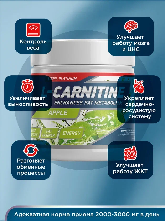 Жиросжигатель Л-Карнитин GeneticLab Nutrition, 150 г