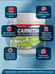 Жиросжигатель Л-Карнитин GeneticLab Nutrition, 150 г