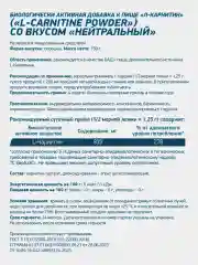 Жиросжигатель Л-Карнитин GeneticLab Nutrition, 150 г