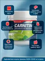 Жиросжигатель Л-Карнитин GeneticLab Nutrition, 150 г