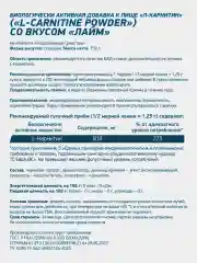 Жиросжигатель Л-Карнитин GeneticLab Nutrition, 150 г