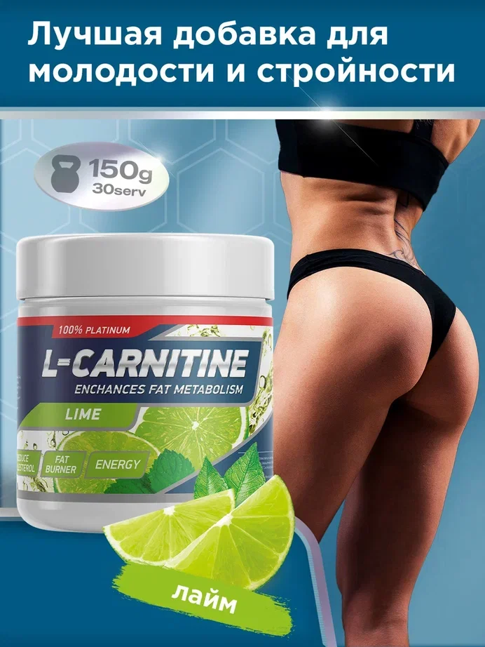 Жиросжигатель Л-Карнитин GeneticLab Nutrition, 150 г
