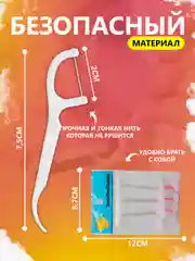 Зубочистка с зубной нитью, набор зубочистки, флоссер