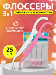 Зубочистка с зубной нитью, набор зубочистки, флоссер