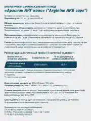 Аргинин Geneticlab Nutrition "AAKG", 120 капсул