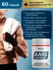 Аргинин Geneticlab Nutrition "AAKG", 120 капсул