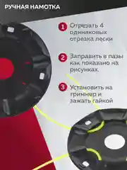 Катушка для триммера 12, универсальная, Чеглок