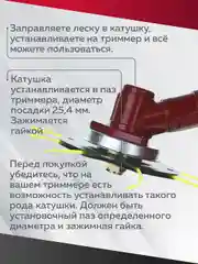 Катушка для триммера 12, универсальная, Чеглок