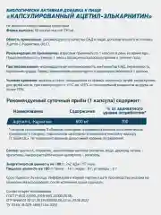 Бад Ацетил-карнитин GeneticLab Nutrition, 60 капсул