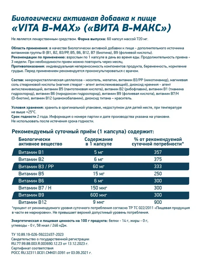 Витамины группы B "B - COMPLEX", GeneticLab Nutrition,  60 капсул