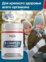 Витамины группы B "B - COMPLEX", GeneticLab Nutrition,  60 капсул