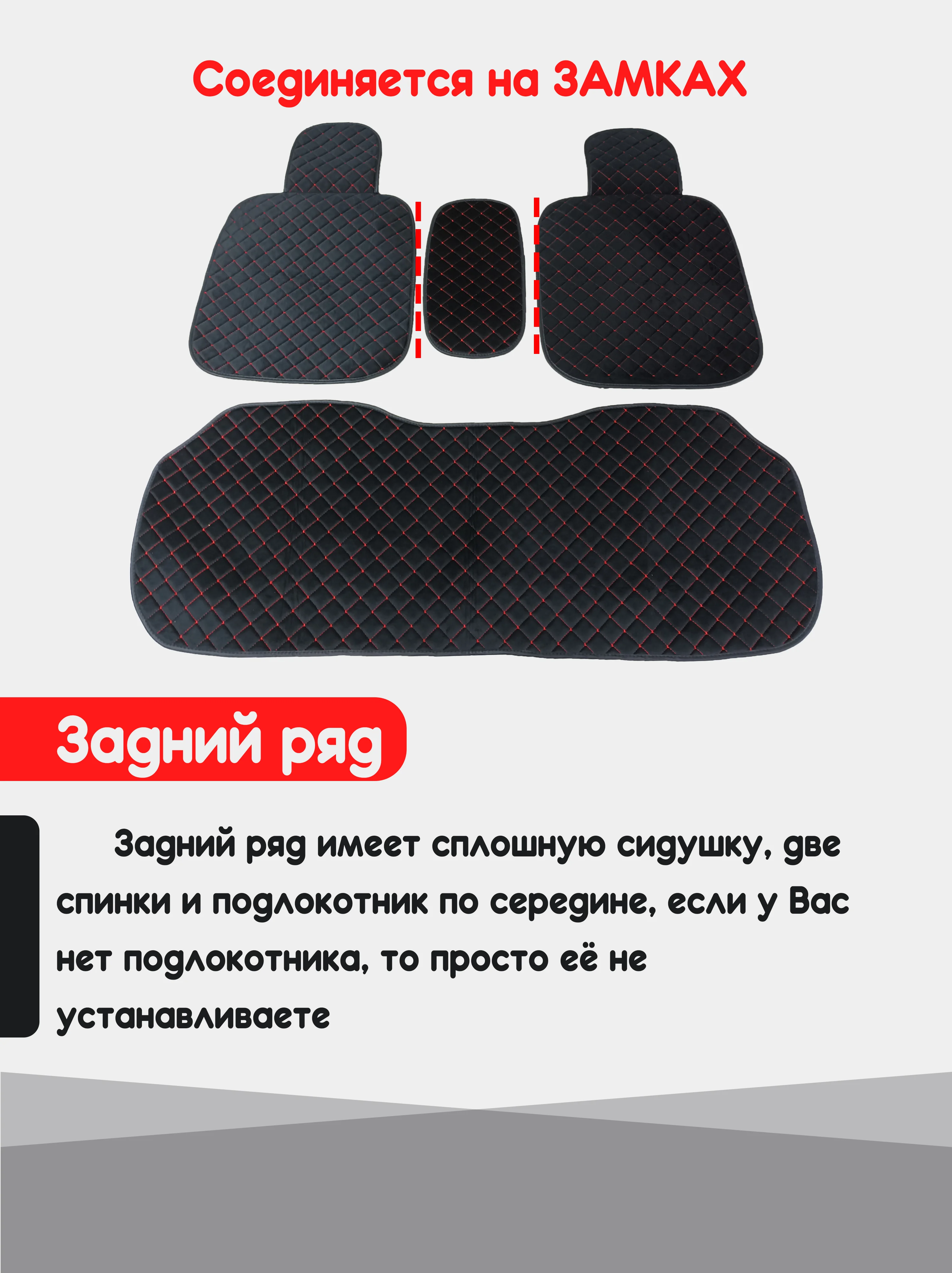 Красный накидка на автомобильные сиденья, чехлы универсальные на сиденье, комплект на весь салон