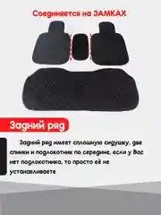 Красный накидка на автомобильные сиденья, чехлы универсальные на сиденье, комплект на весь салон
