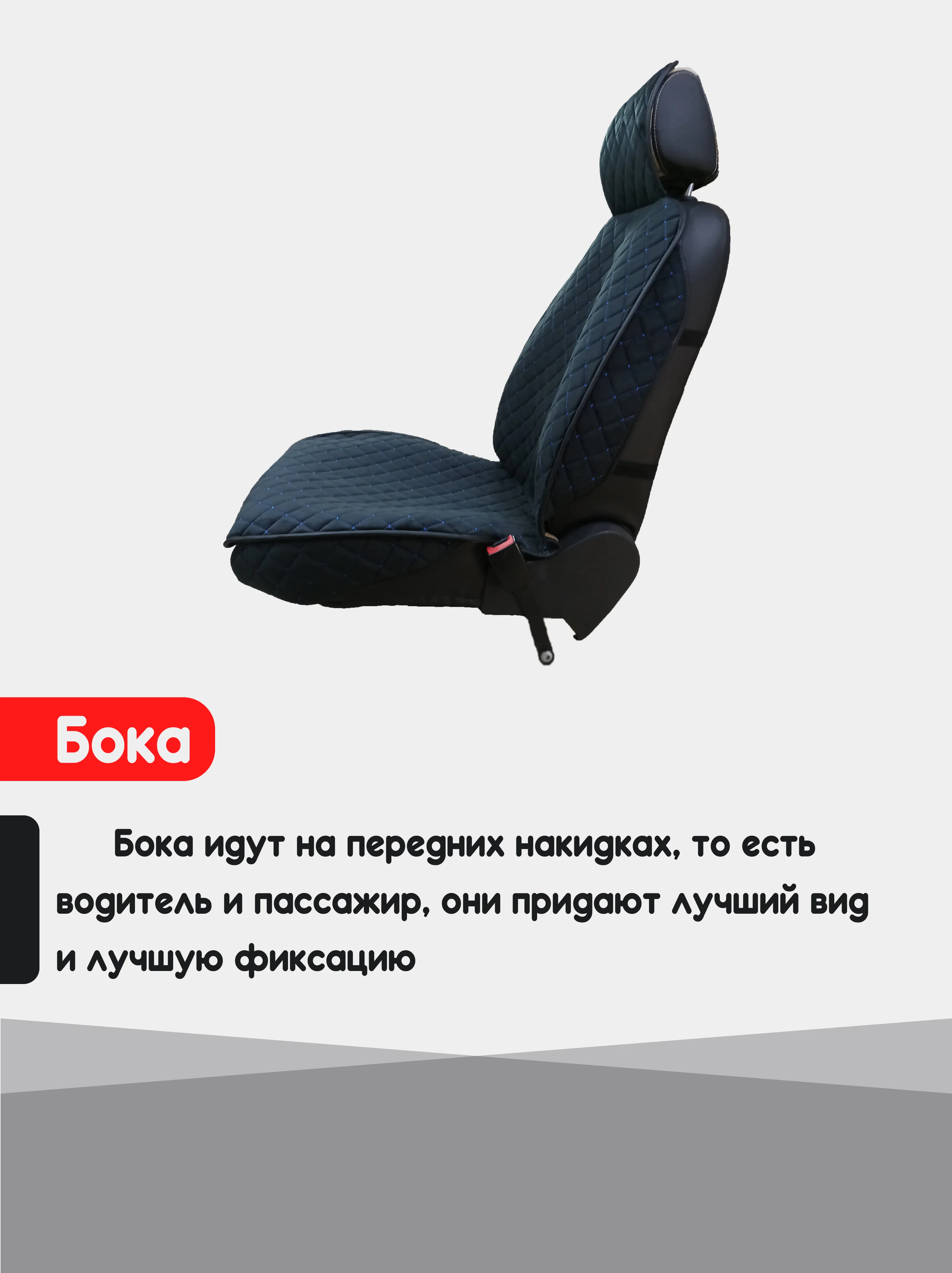 Синий накидка на автомобильные сиденья, чехлы универсальные на сиденье, комплект на весь салон