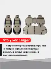 Синий накидка на автомобильные сиденья, чехлы универсальные на сиденье, комплект на весь салон