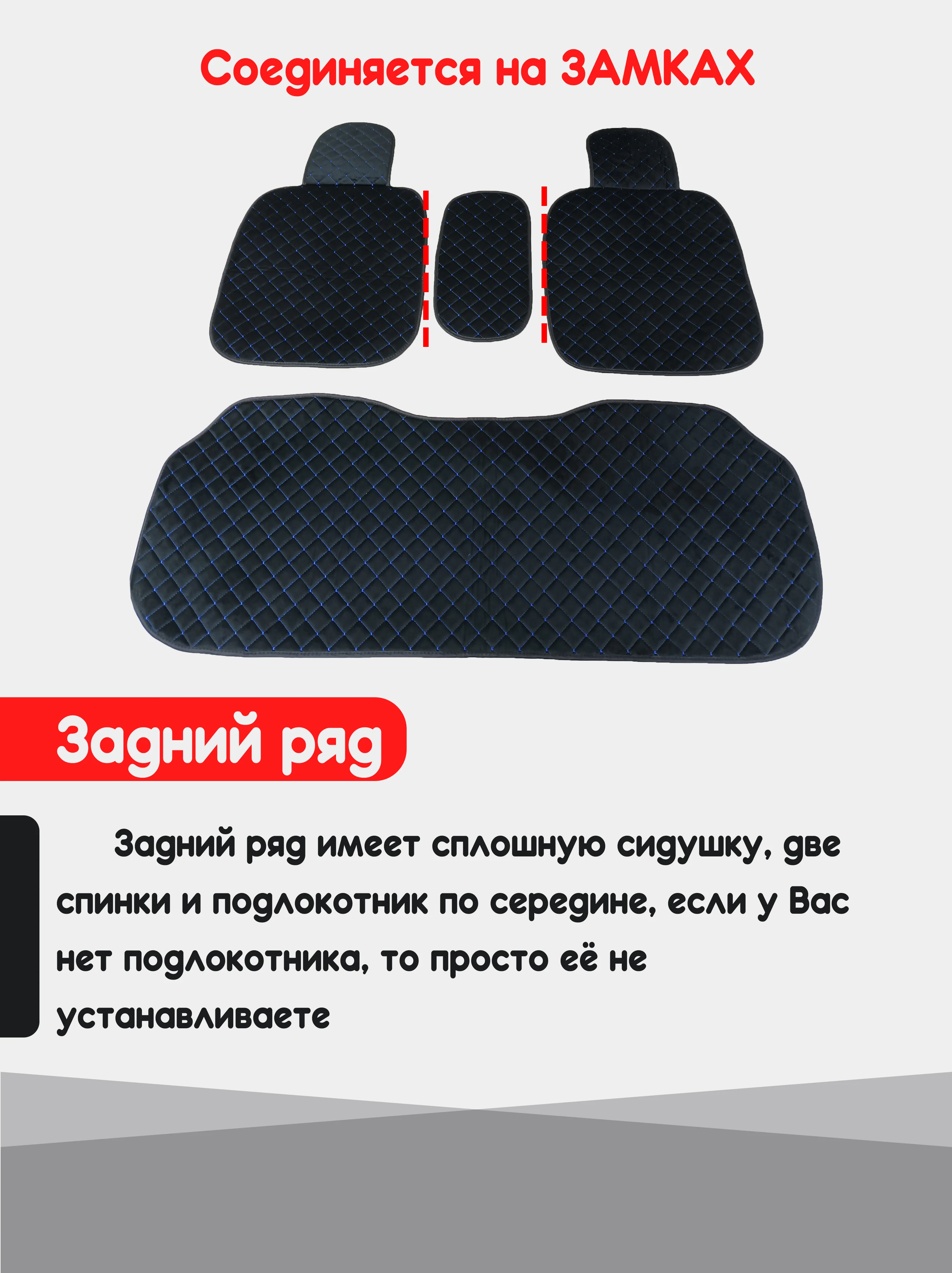 Синий накидка на автомобильные сиденья, чехлы универсальные на сиденье, комплект на весь салон