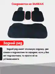 Синий накидка на автомобильные сиденья, чехлы универсальные на сиденье, комплект на весь салон