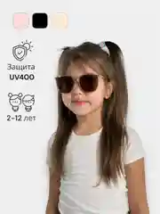 Пудровый очки детские солнцезащитные для мальчиков и девочек