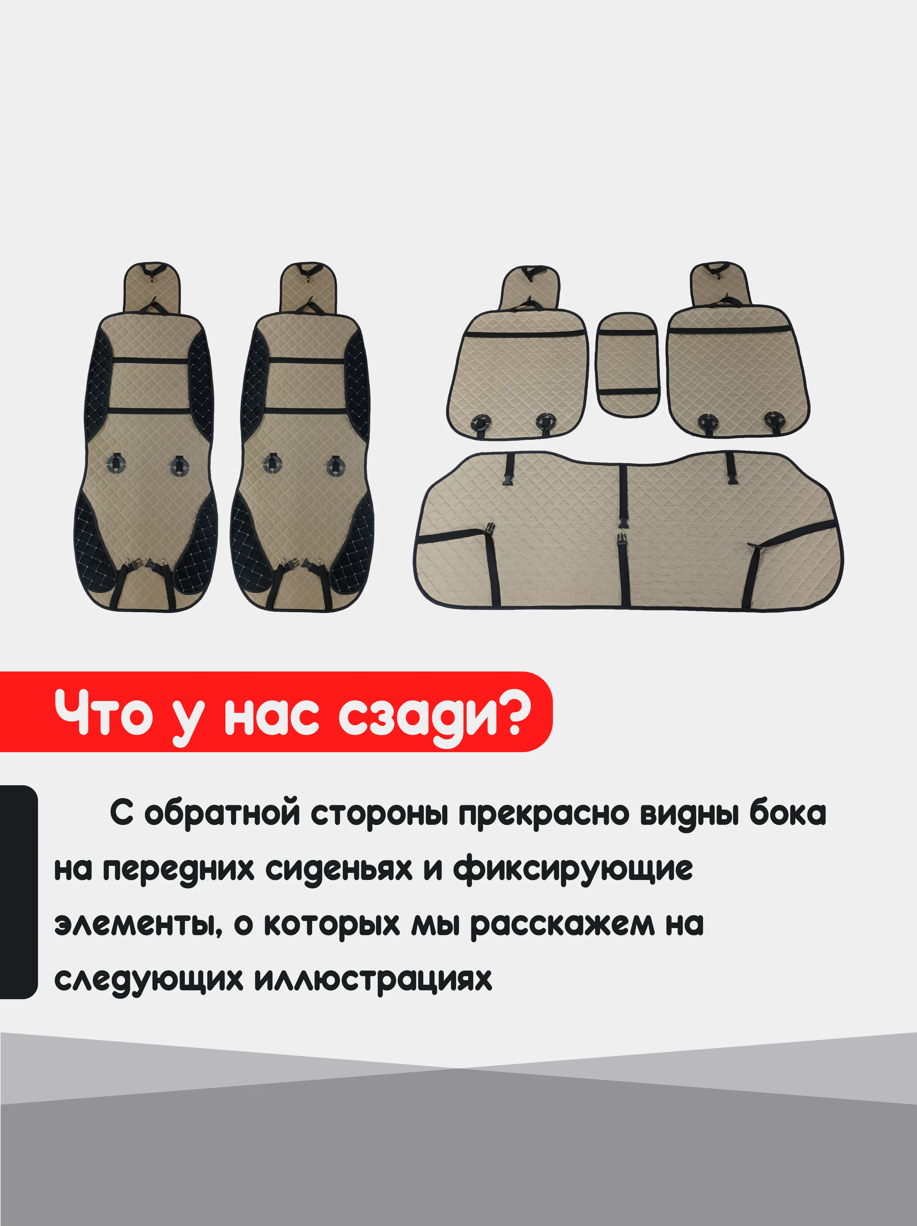 Белый накидка на автомобильные сиденья, чехлы универсальные на сиденье, комплект на весь салон