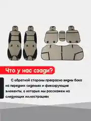 Белый накидка на автомобильные сиденья, чехлы универсальные на сиденье, комплект на весь салон