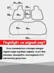 Белый накидка на автомобильные сиденья, чехлы универсальные на сиденье, комплект на весь салон