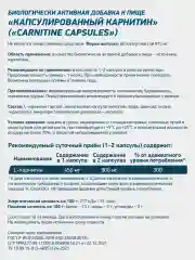 БАД Л-Карнитин GeneticLab Nutrition, 60 капсул