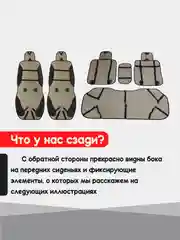 Коричневый накидка на автомобильные сиденья, чехлы универсальные на сиденье, комплект на весь салон