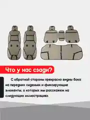 Бежевый накидка на автомобильные сиденья, чехлы универсальные на сиденье, комплект на весь салон