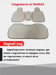 Бежевый накидка на автомобильные сиденья, чехлы универсальные на сиденье, комплект на весь салон