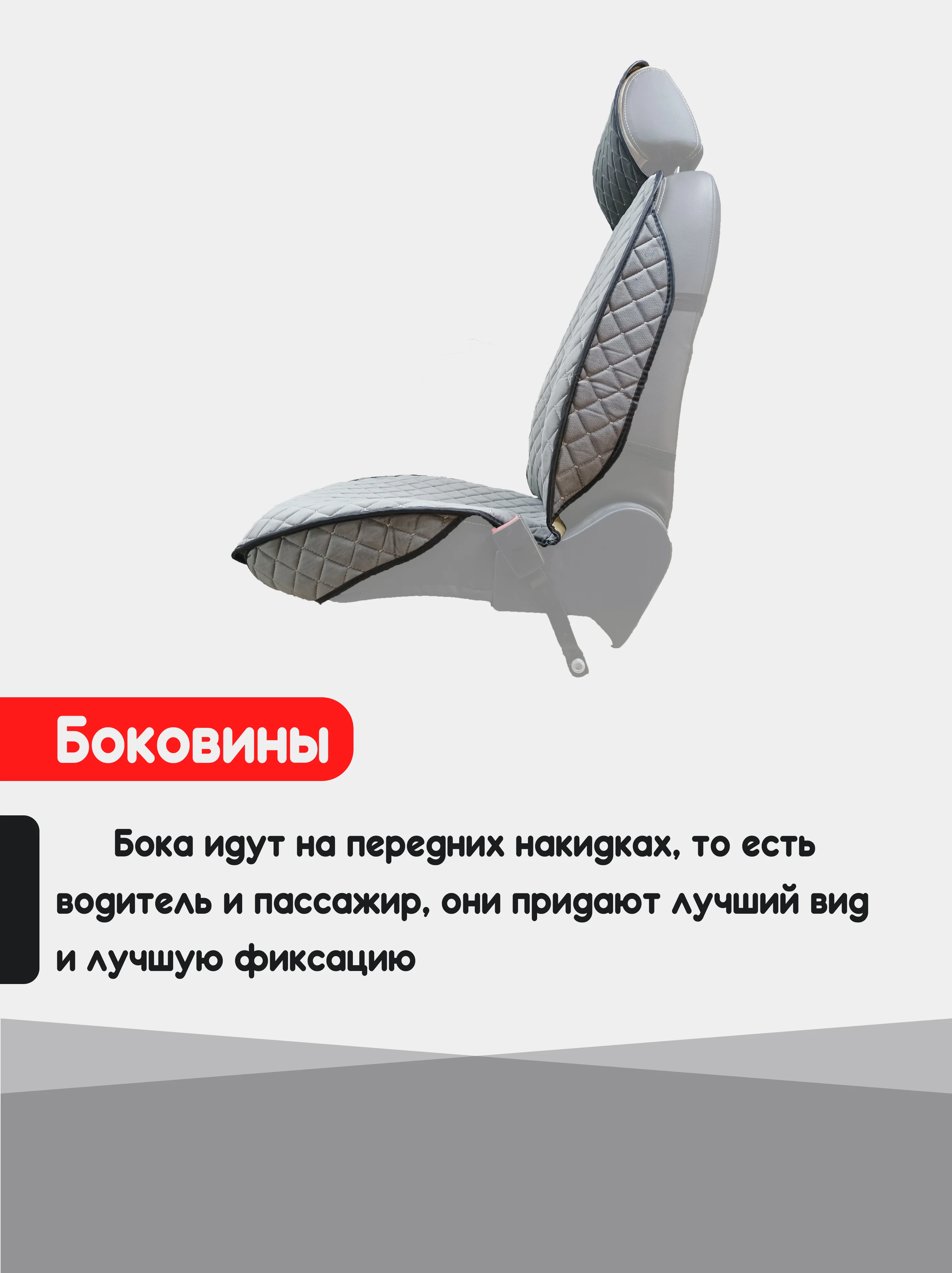 Серый накидка на автомобильные сиденья, чехлы универсальные на сиденье, комплект на весь салон