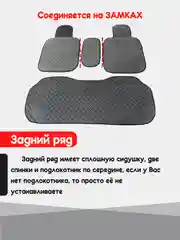 Серый накидка на автомобильные сиденья, чехлы универсальные на сиденье, комплект на весь салон