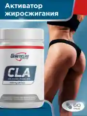 БАД Конъюгированная линолевая кислота CLA 1000, GeneticLab Nutrition, 60 капсул