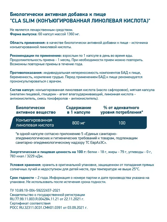 БАД Конъюгированная линолевая кислота CLA 1000, GeneticLab Nutrition, 60 капсул