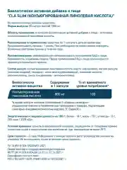 БАД Конъюгированная линолевая кислота CLA 1000, GeneticLab Nutrition, 60 капсул