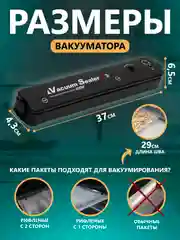 Вакуумный упаковщик/Вакууматор